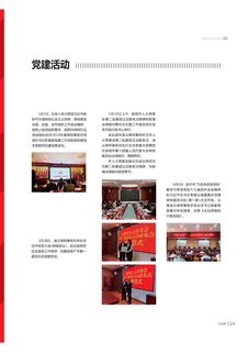 《足迹》未定名册三 第 114 页