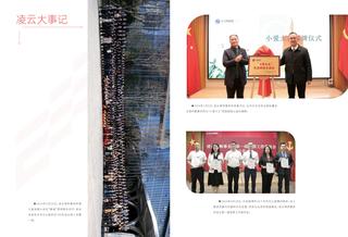 《足迹》2024 年刊 第 5 页