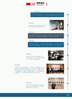 《足迹》2017 年刊 第 45 页